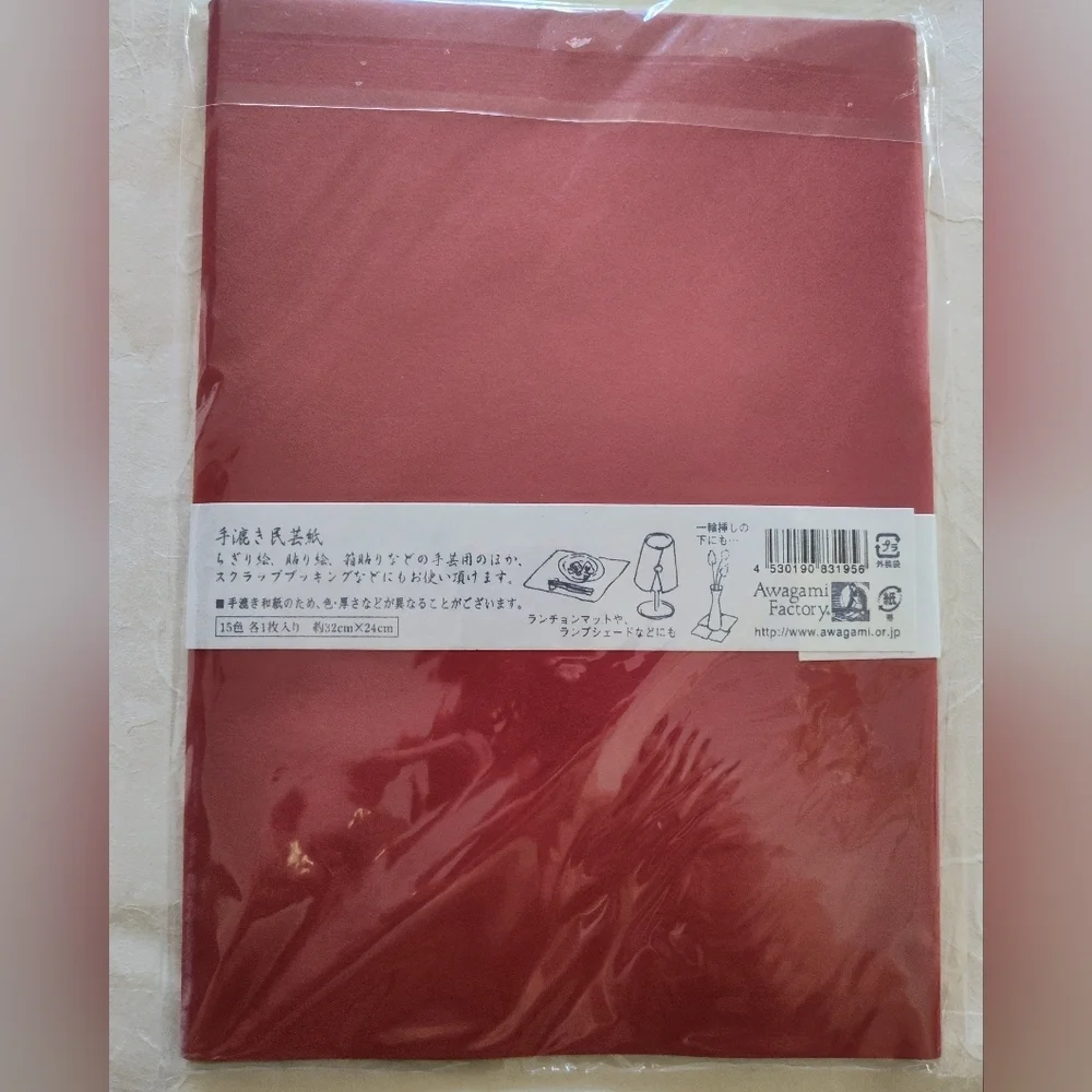 Awagami refined 15